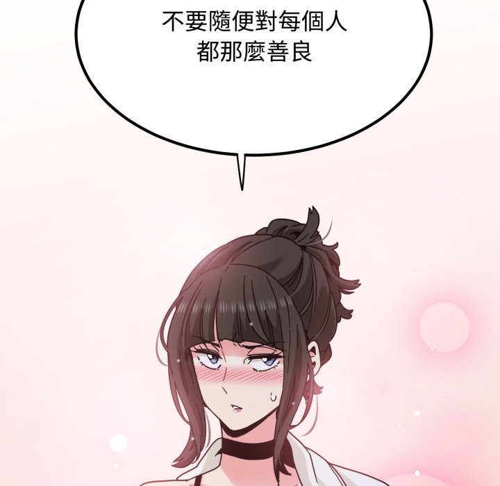 发小碰不得第105話