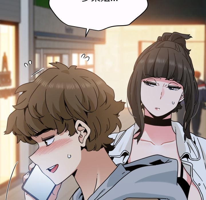 发小碰不得第106話