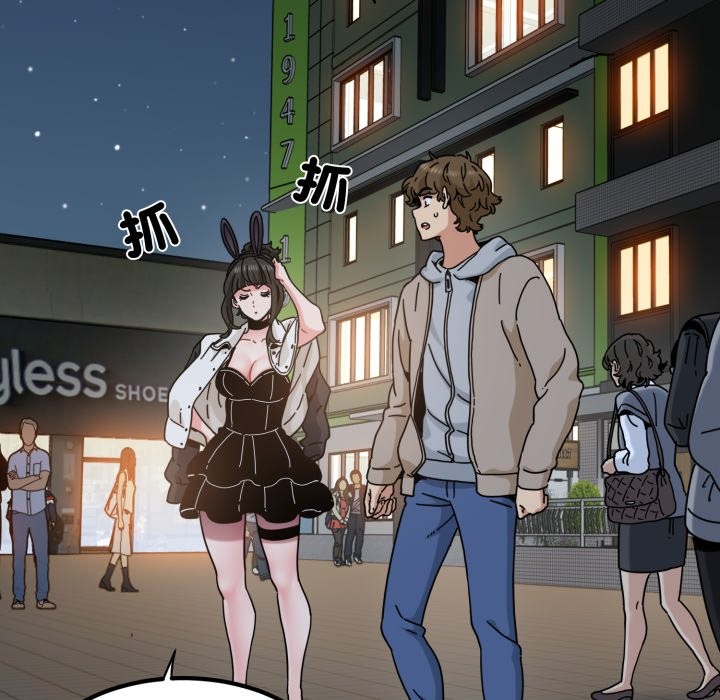 发小碰不得第106話