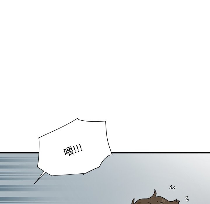 发小碰不得第106話