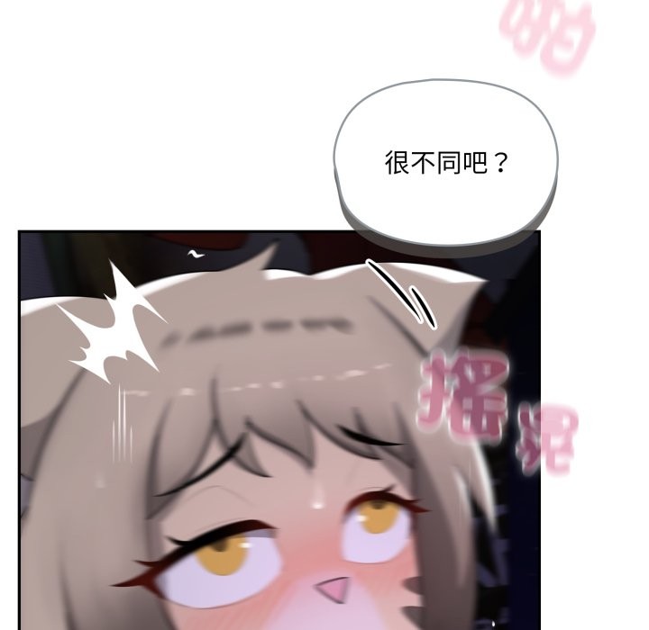 野兽的王国第10話