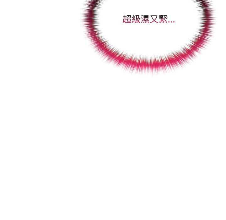 野兽的王国第10話