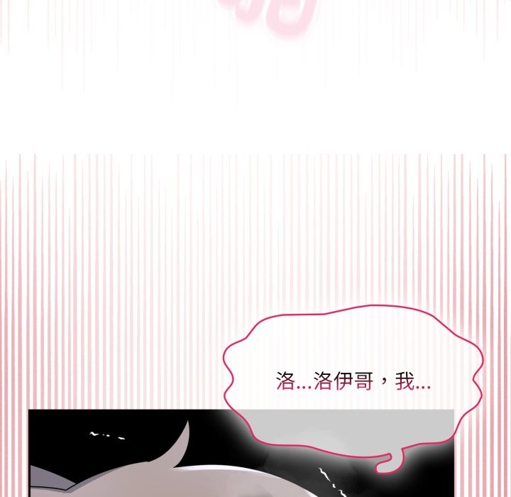 野兽的王国第10話