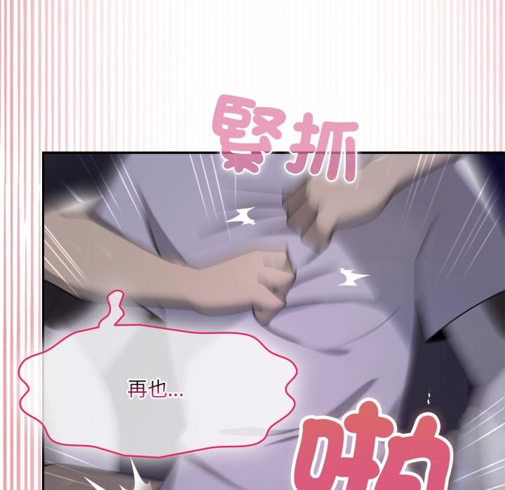 野兽的王国第10話