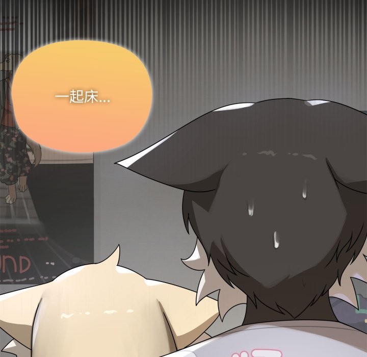 野兽的王国第10話