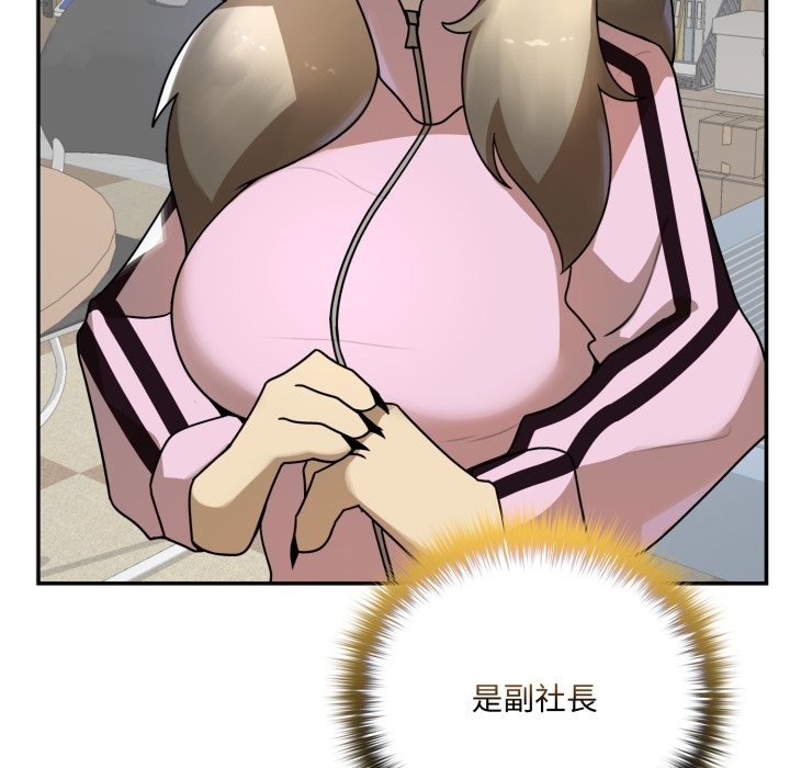 野兽的王国第11話