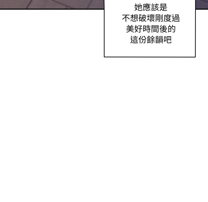 野兽的王国第11話