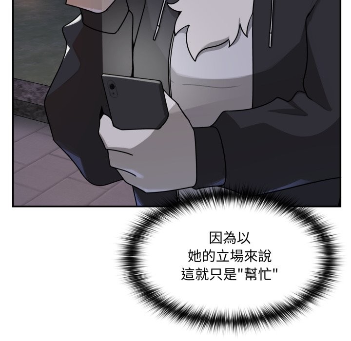 野兽的王国第11話