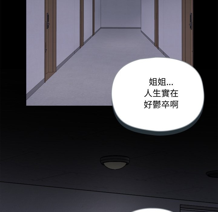 野兽的王国第11話