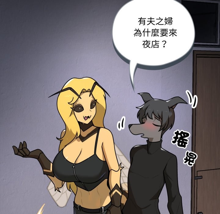 野兽的王国第11話