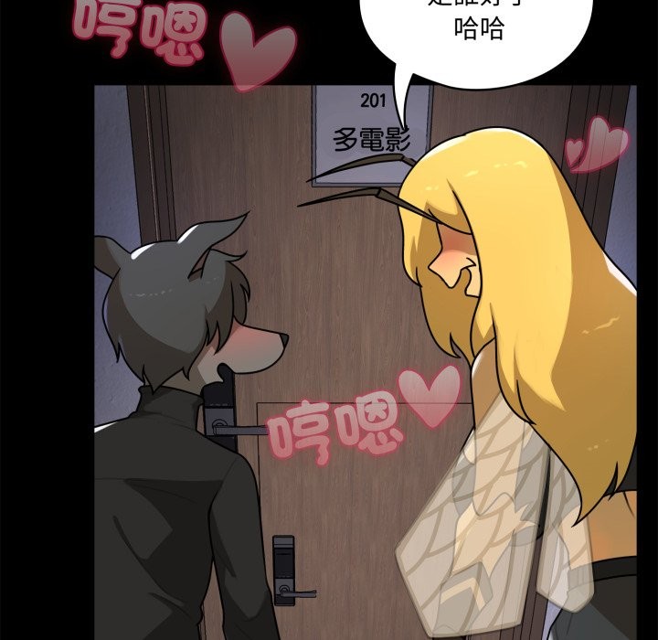 野兽的王国第11話