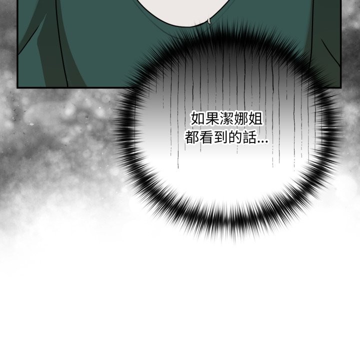 野兽的王国第11話