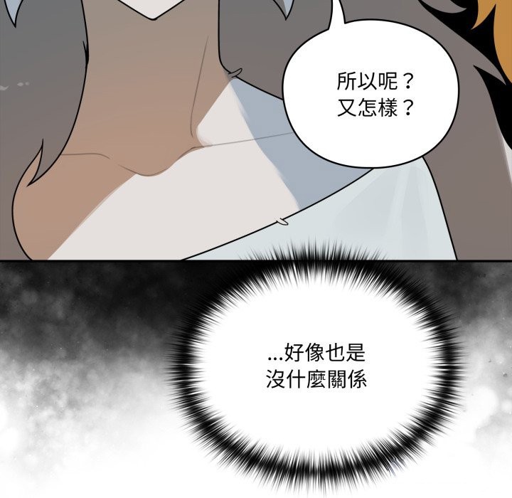 野兽的王国第11話