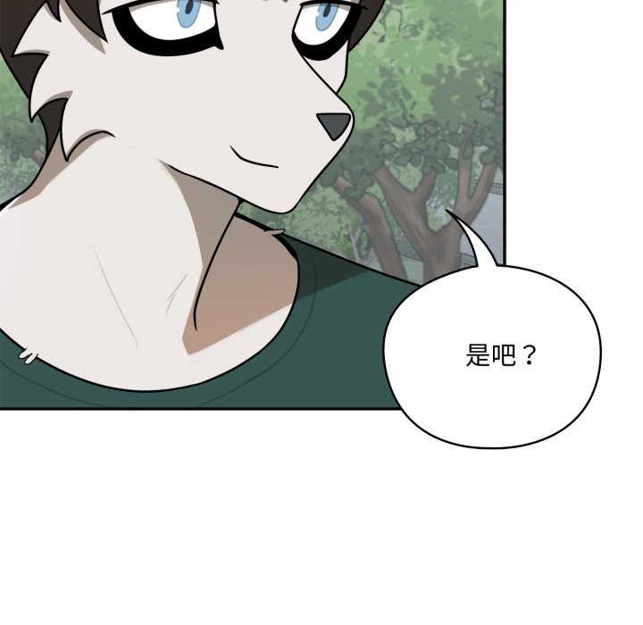 野兽的王国第11話