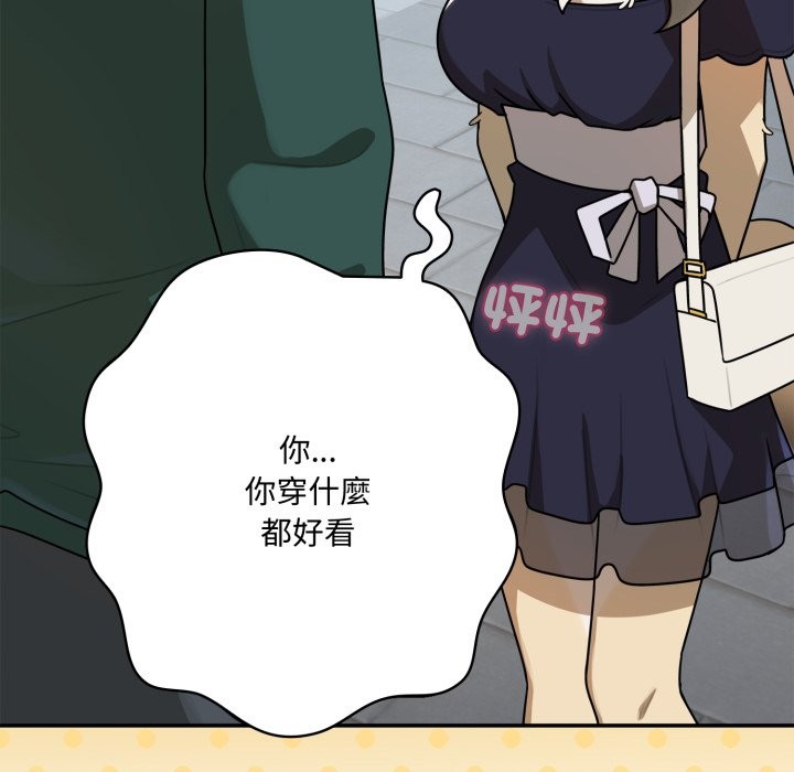 野兽的王国第11話