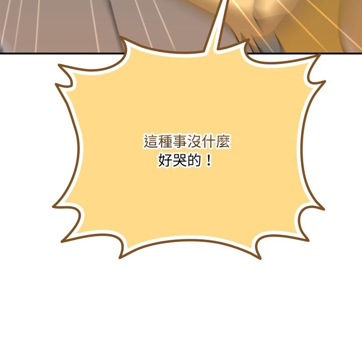 野兽的王国第11話