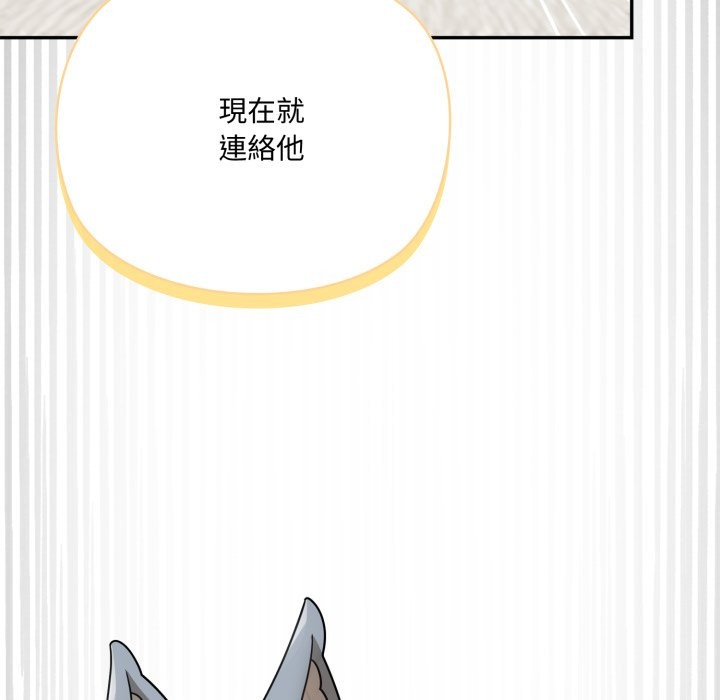 野兽的王国第11話