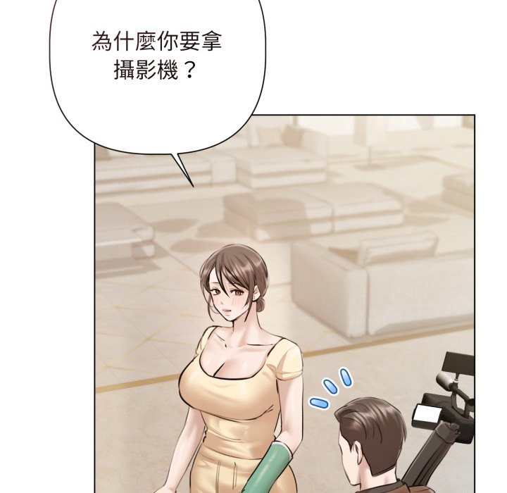 契约的代价第14話