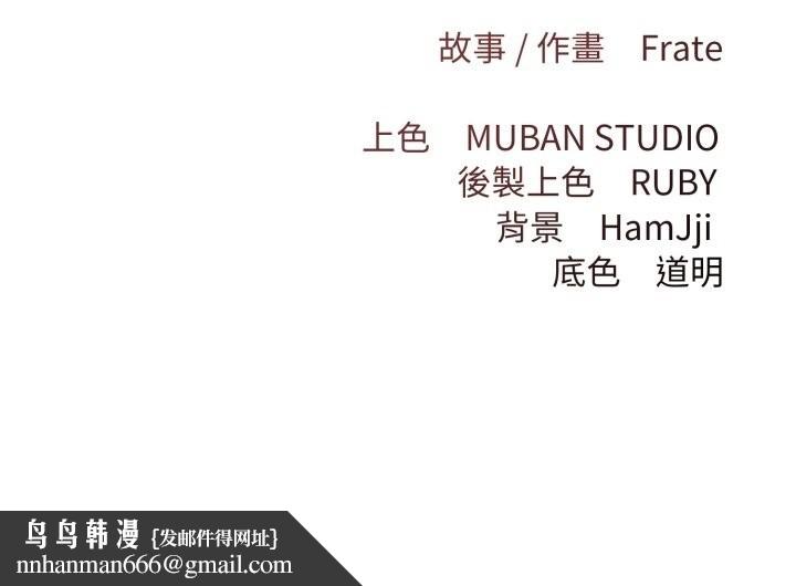 契约的代价第14話