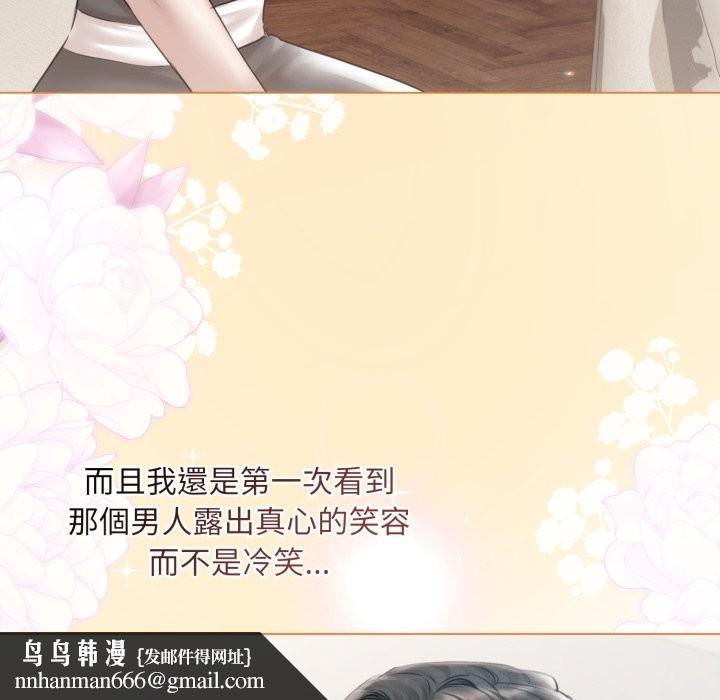 契约的代价第15話