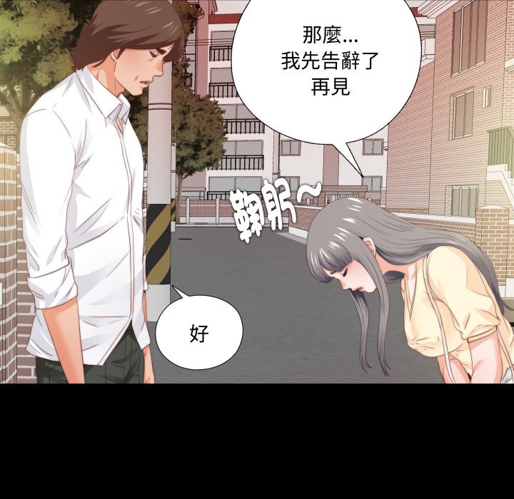 无法上色的关係第13話