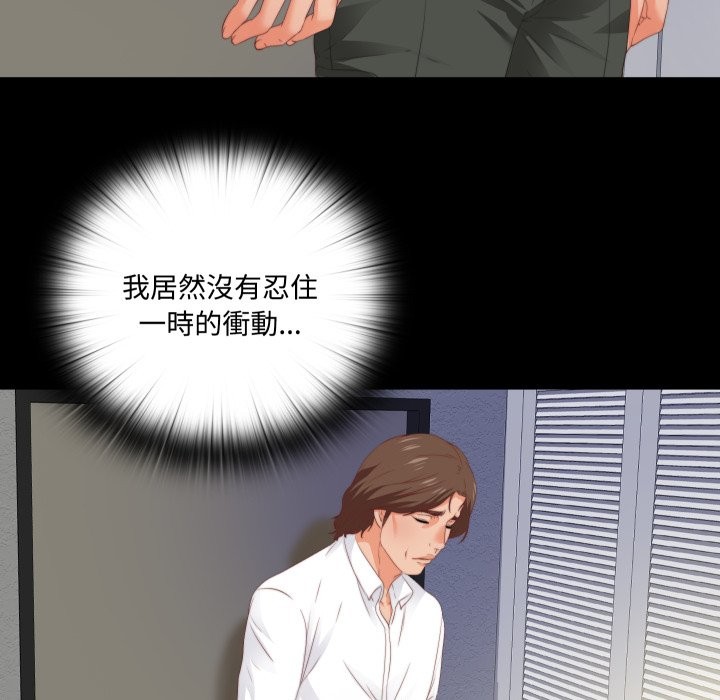 无法上色的关係第13話