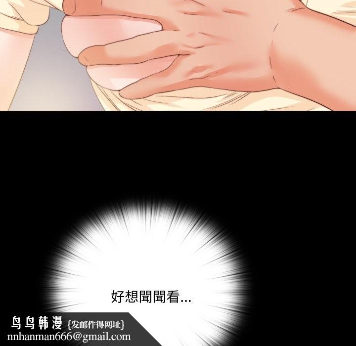 无法上色的关係第13話