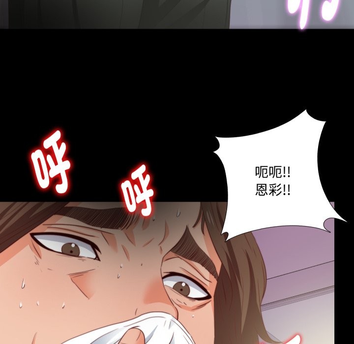 无法上色的关係第13話