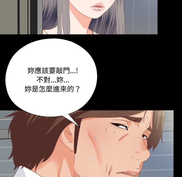 无法上色的关係第13話