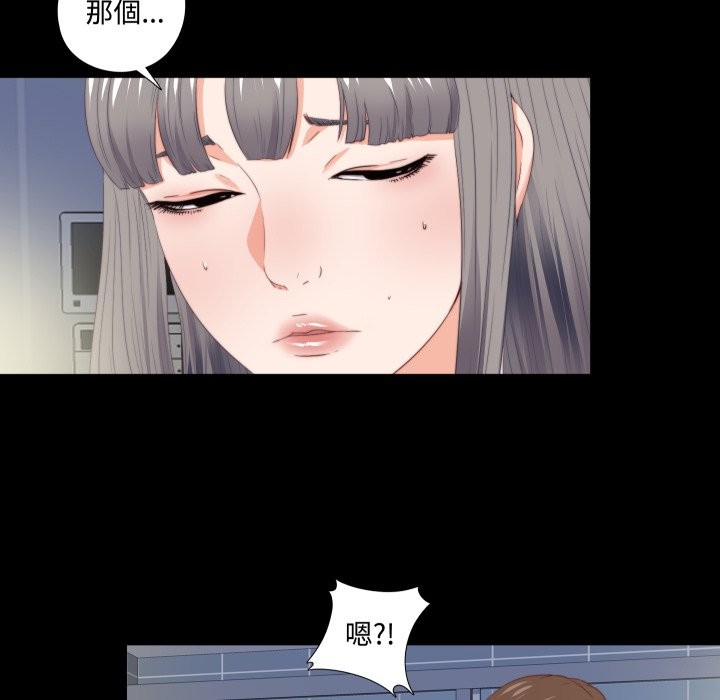 无法上色的关係第13話