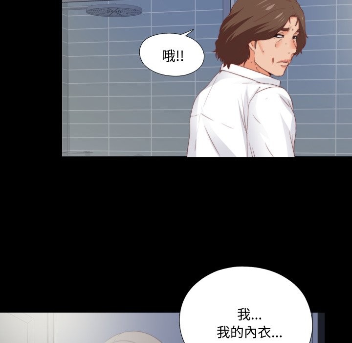 无法上色的关係第13話