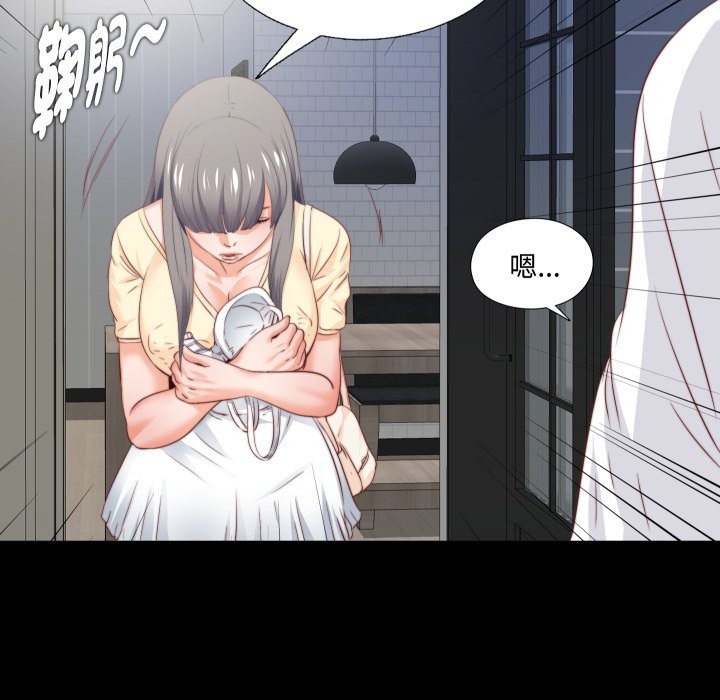 无法上色的关係第13話