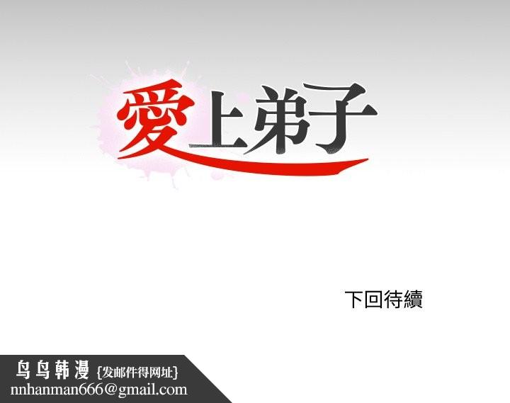 无法上色的关係第13話