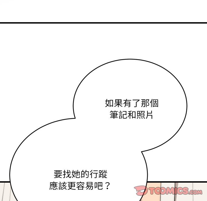 神雕闯都市第24話