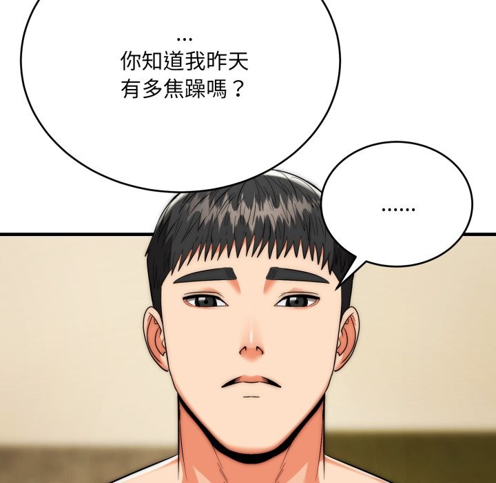 神雕闯都市第24話