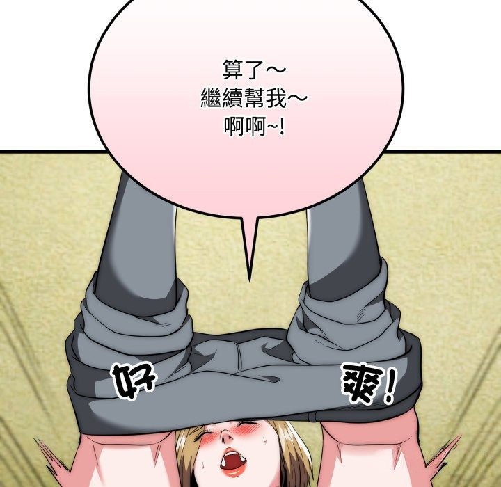 神雕闯都市第24話