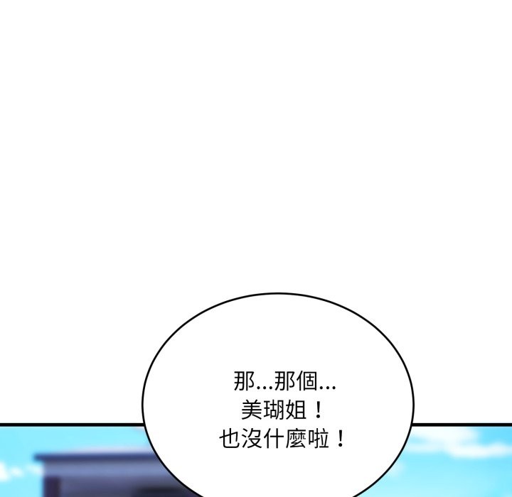 神雕闯都市第25話