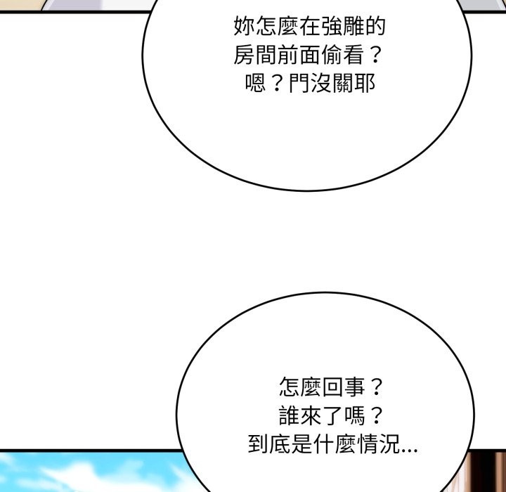 神雕闯都市第25話