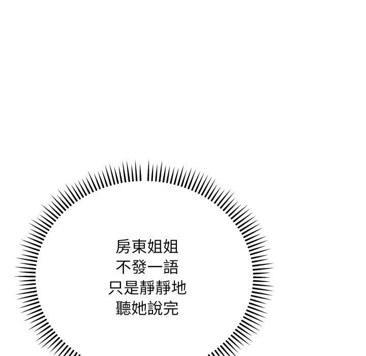 神雕闯都市第25話