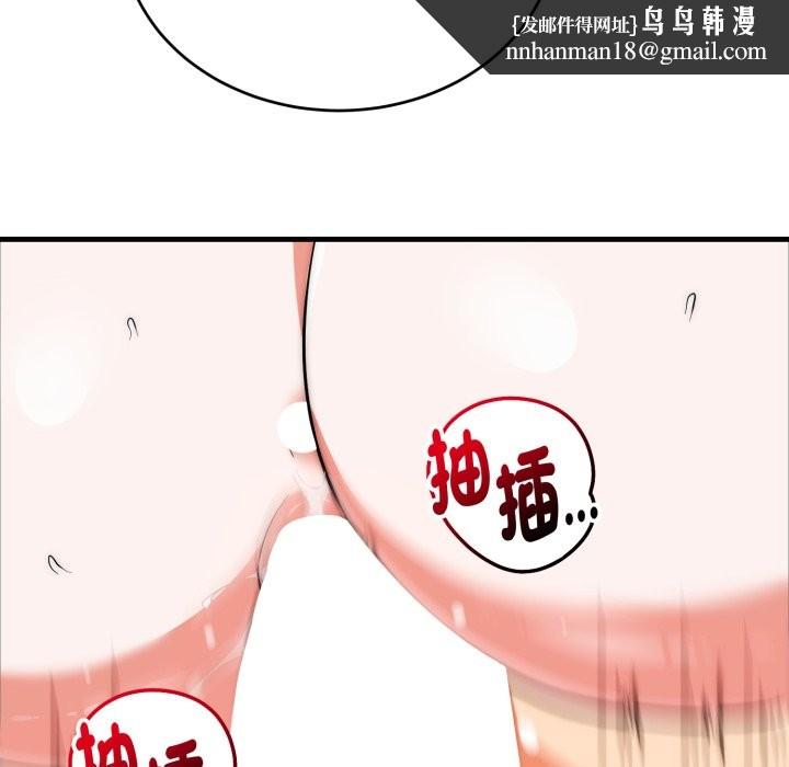 神雕闯都市第25話