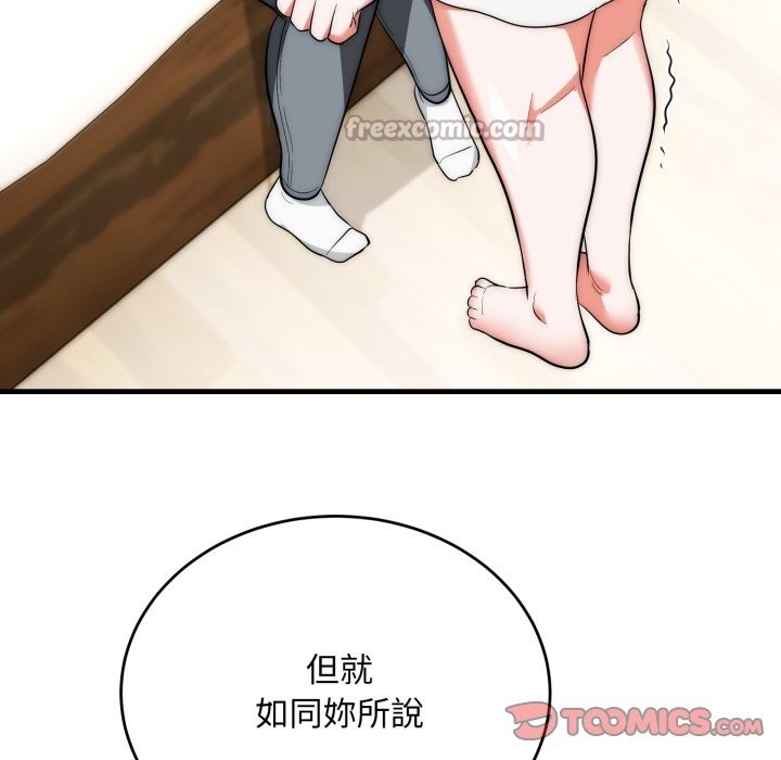 神雕闯都市第25話