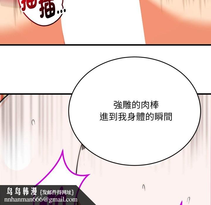 神雕闯都市第25話