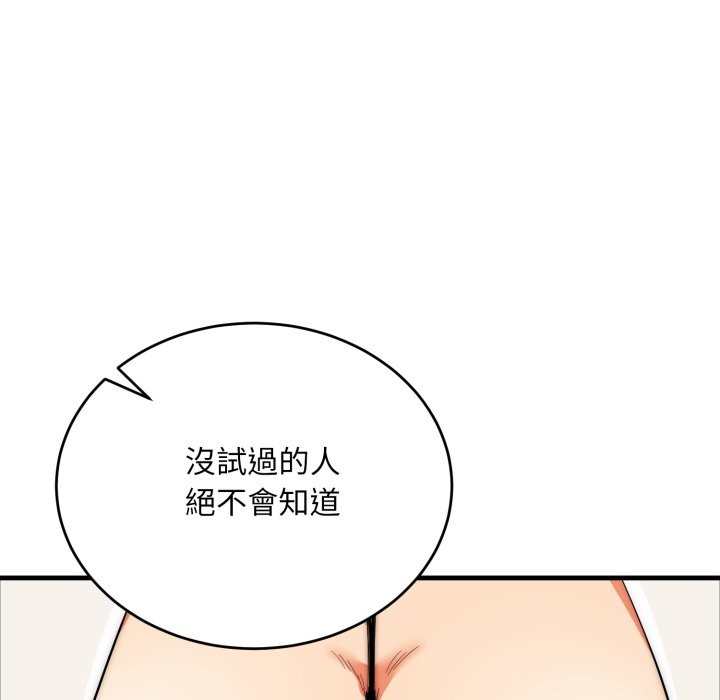 神雕闯都市第25話