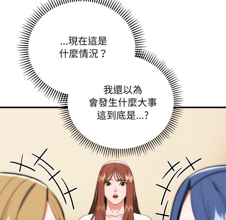 神雕闯都市第25話