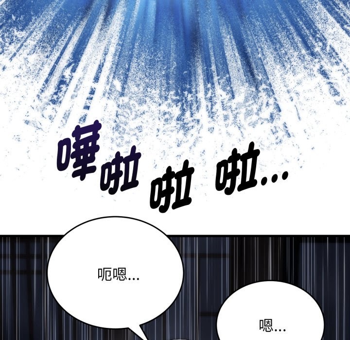 神雕闯都市第25話