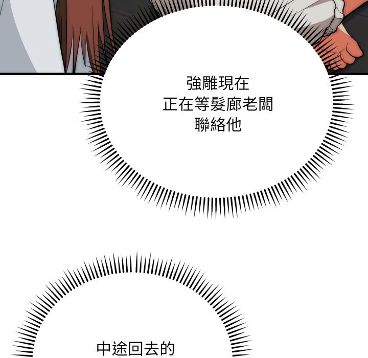 神雕闯都市第25話