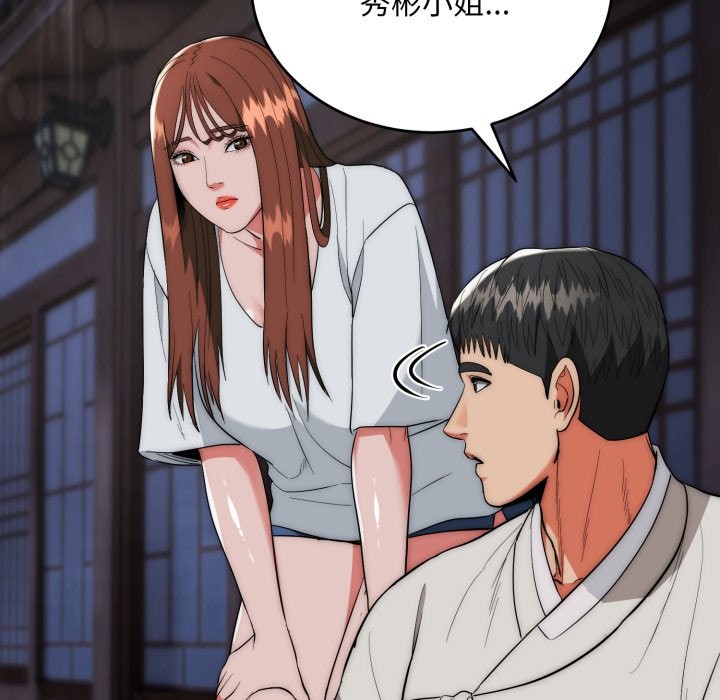 神雕闯都市第25話