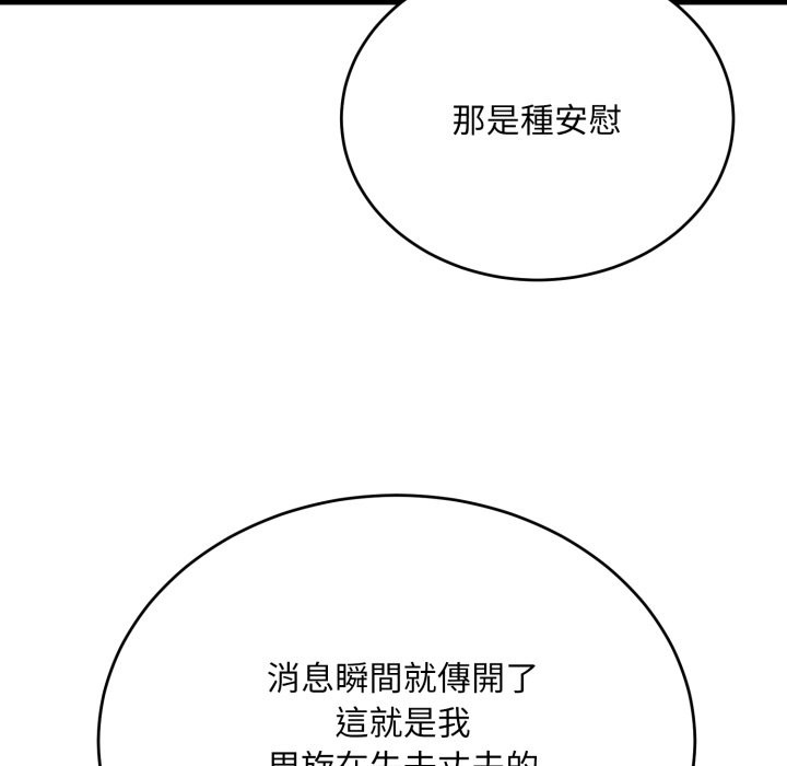 神雕闯都市第25話