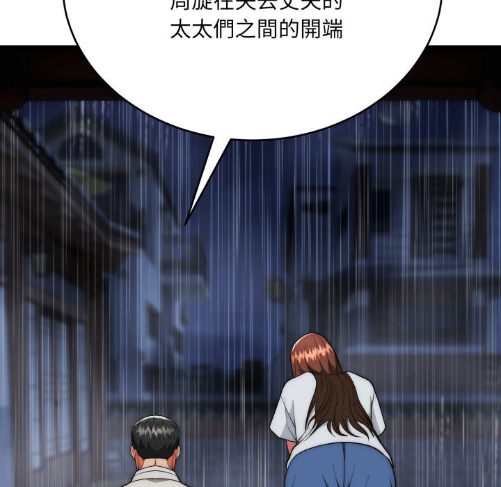 神雕闯都市第25話