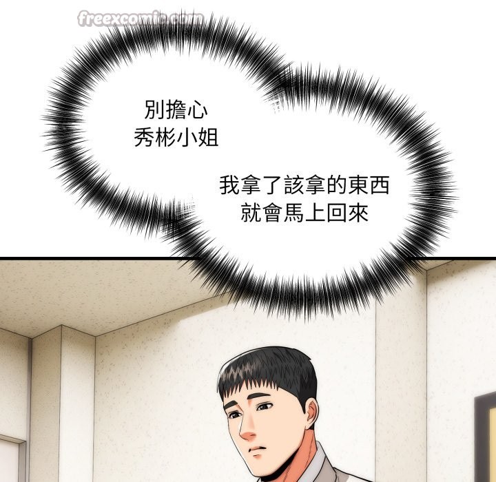 神雕闯都市第26話